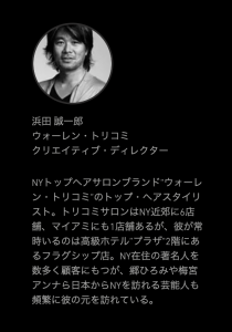 広島県廿日市市にあるプロッソル廿日市店の美容室美容院の寺岡和人がミルボンのオージュアニューヨーク研修に参加してメトロポリタン美術館とパーティーに行ってきました。