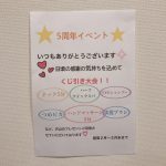 プロッソル廿日市店5周年パーティー